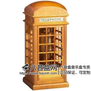 韵升正品至音源木制仿真电话亭音乐盒八音盒 Y10009