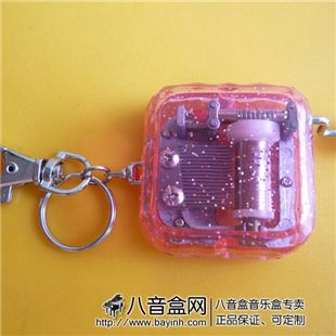 韵升正品手摇方形透明钥匙扣八音盒音乐盒 粉红色 曲目可选