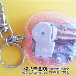 韵升正品心形透明钥匙扣八音盒音乐盒 粉红色 曲目可选