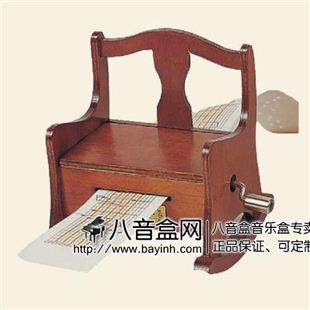 韵升至音源木制手摇椅音乐盒八音盒 Y15H1M8A