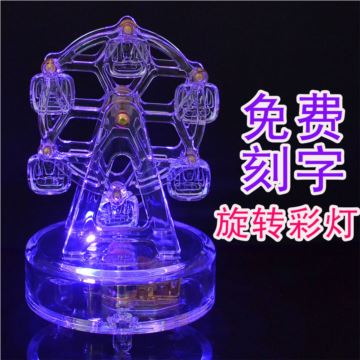18音旋转炫彩灯摩天轮八音盒音乐盒送男女七夕情人节儿童生日创意礼物