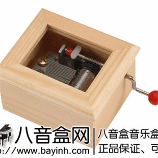 韵升正品至音源18音手摇八音琴八音盒音乐盒 YH2M3